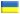 Ukrainian (Ukraine)
